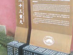 -丰都鬼城名山景区
