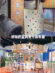 -幻贝家儿童乐园(杭州远洋乐堤港店)