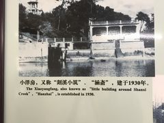 -蒋氏故居