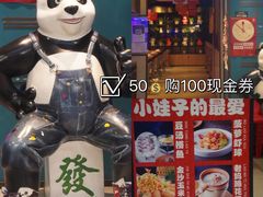-杭州西湖银泰百货
