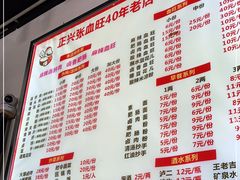 -正兴张血旺