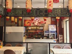 -嘉陵楼馋嘴城(簋街总店)