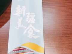 -巴依老爷新疆美食(牡丹园店)