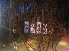-耕渔小院·湖南鱼鲜(望城店)
