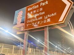 -鱼尾狮公园