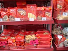 -其奥花生糖专门店