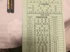账单-百乐门喜宴(海珠广场华厦店)