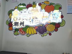 -花姨·老电影院果汁冰(开元店)