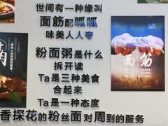 -香探花·擀面皮肉夹馍(北苑店)