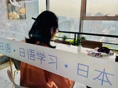 -帝京日语(春熙路旗舰校区)