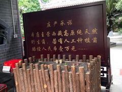 -生宇山珍野生菌汤锅•始于1999(双流古塔店)