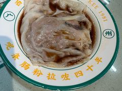 -西关明记肠粉(荔枝湾店)