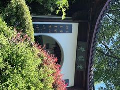 -十八棵（老龙井）御茶园(老龙井店)