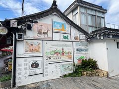 -盂城驿-南门大街