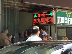 -刘信牛羊肉小炒泡馍(回民街店)