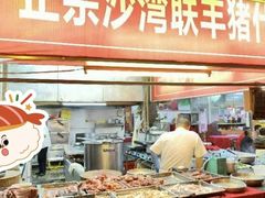 -联丰美食(番禺店)
