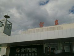 -古田会议纪念馆