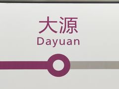 -港久茶餐厅(鹭洲里店)