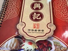 -王興記(中山路店)
