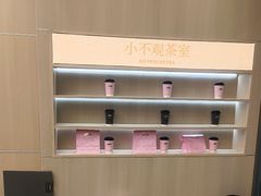 -爷爷不泡茶NOYEYENOTEA(烟台烟大保利店)