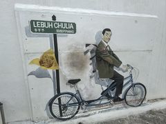 -槟城街头艺术街区