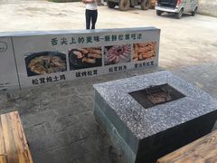 -蘑统田下·野生菌火锅