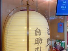 -芝小官毛肚火锅海鲜自助(苏州吴江区万宝店)