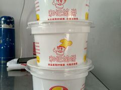 -和记馅饼(太平路店)