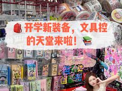 -优你客(久光百货店)