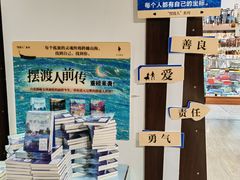 -新华书店(新街口旗舰店)