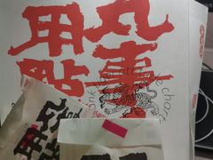 -虎头局·渣打饼行(五一新干线店)