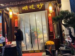 -妙醍醐素食自助餐馆(杭州香积寺店)