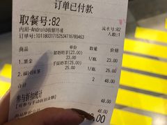 -寿奶茶·鲜奶与茶(合生汇购物中心店)