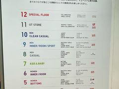 -优衣库(银座店)