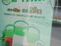 -沪上阿姨鲜果茶(华新大街店)