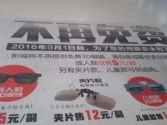 -金逸影城(大悦城IMAX激光店)
