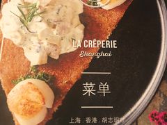 -La Creperie法餐厅(芮欧百货店)