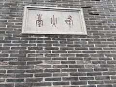 -烟台山景区
