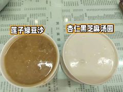 -阿三麻蓉汤圆(顺光大厦店)