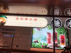-左庭右院鲜牛肉火锅(环球港店)