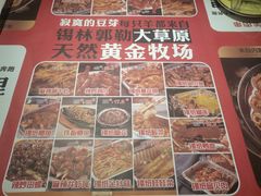 -寂寞的豆芽(西大望南路店)