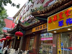 -燕风楼烤鸭店(建设总店)