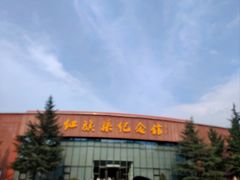 -红旗渠纪念馆
