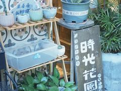 -时光花园(白鹭洲店)