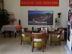 -土豆口腔(凤凰北总店)