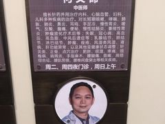 -南京君和堂中医门诊部