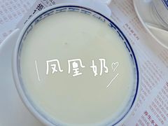 -周大娘牛乳(旧寨古村总店)