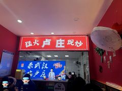 -卢庄(江汉路店)