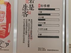 -茶理宜世(广州南站（站内）3楼B17检票口店)