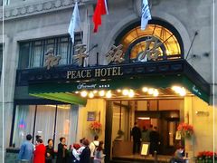 -上海和平饭店 Fairmont Peace Hotel